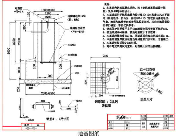 本次q场高杆灯灯杆及(qing)地基相关设计囄