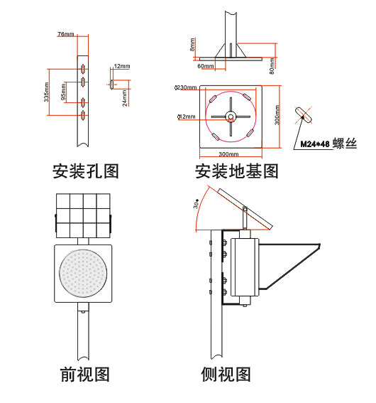 SYJTD-HS系列太陽能黃色燈安裝示意圖