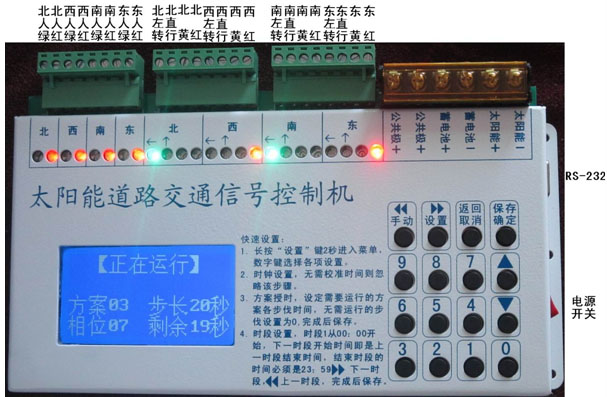 專(zhuān)業(yè)太陽(yáng)能道路交通信號(hào)燈控制機(jī)