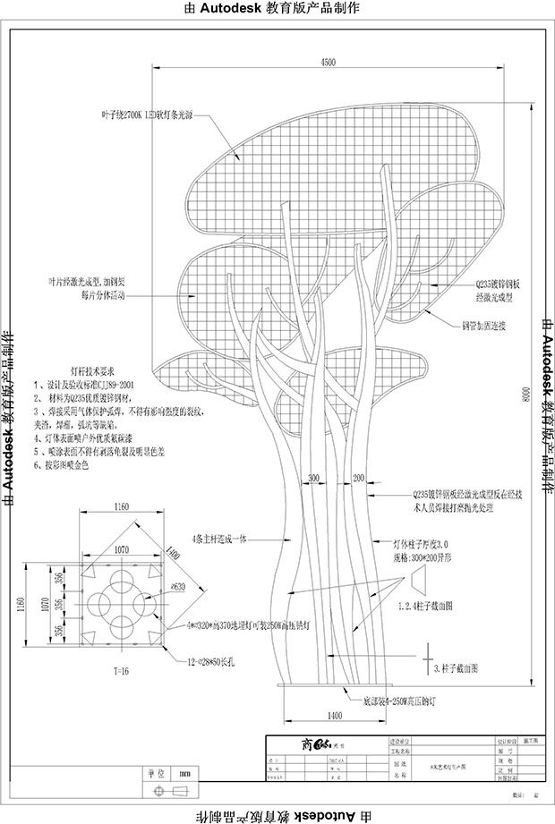 SYJGD-NN8601 8米創(chuàng)意樹叢景觀燈生產結構圖紙